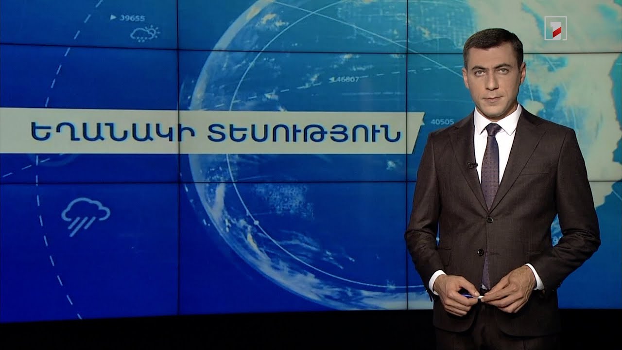 Սեպտեմբերի 26-ի եղանակային կանխատեսումները