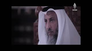 16- ليدبروا آياته / الحلقة السادسة عشر/ قناة نور دبي / الشيخ عثمان الخميس