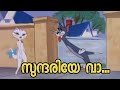Sundariye Vaa Tom N Jerry Whatsapp Status