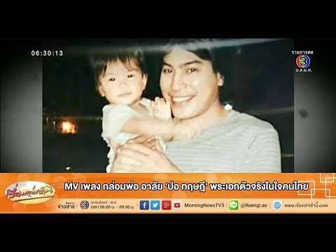 คลิกเพื่อดูคลิปวิดีโอ