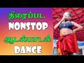 Vangona Vangona Aadalpadal NONSTOP KALPANA DANCE SMART MEDIA