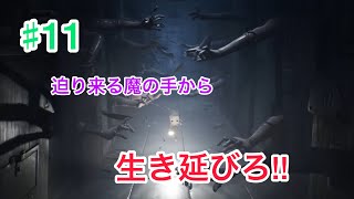 【Brown・Switchゲーム実況】ソニアのリトルナイトメア２＃11