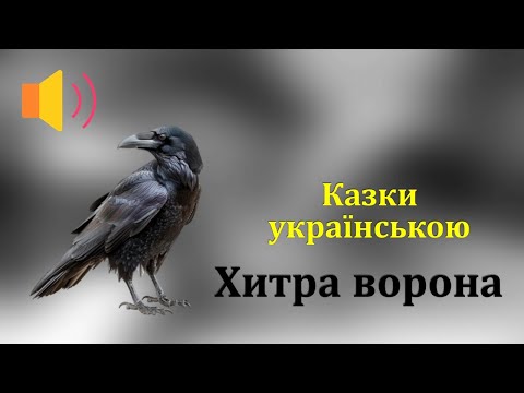 Fairy Tail na Ucrânia - Хитра ворона #ukrainianpodcast