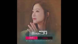 [Instrumental] 스테파니 (Stephanie) - Anding