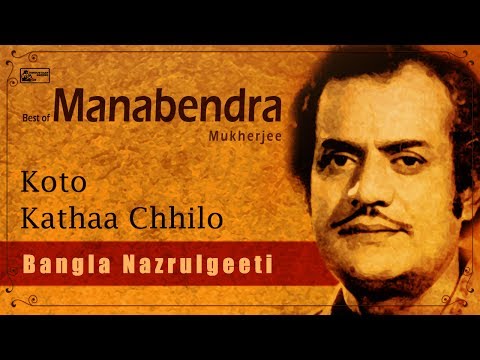 Best of Manabendra Mukherjee | Nazrul Geeti | Bengali Songs of Nazrul