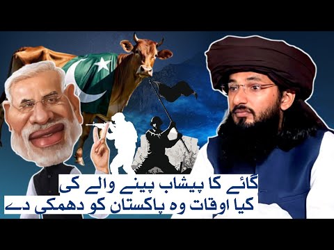 Strong Reply To Narendra Modi - Pakistan India Water War | Naeem Chattha Qadri - TLP MBD Official