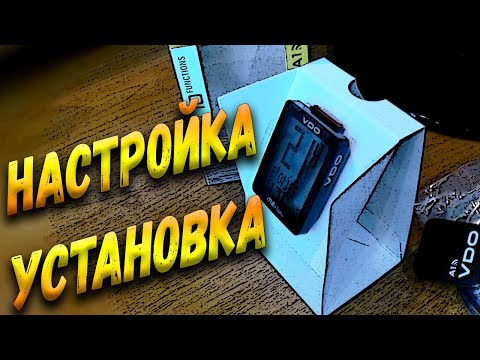 Как настроить велокомпьютер//Как установить велокомпьютер.