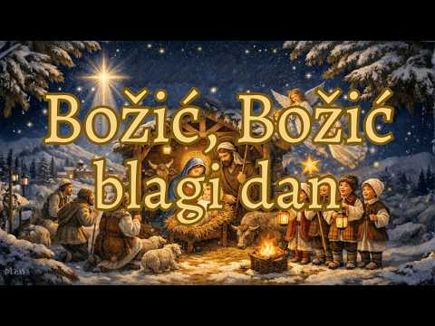 Božić, Božić, blagi dan | Božićna pesma
