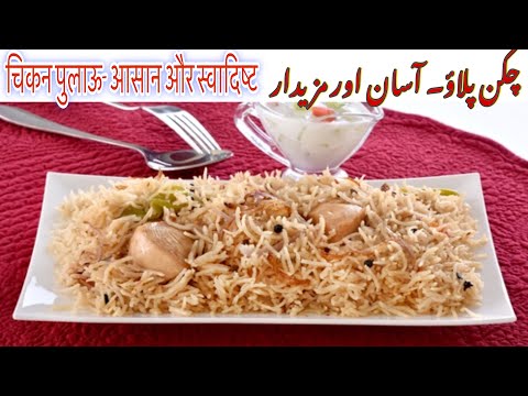 chiken pulao recipe by KML KITCHEN #chikenpulao