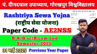 Rashtriya seva yojana ba 2nd semester | rashtriya seva yojana mcq questions | ae2nss ddu