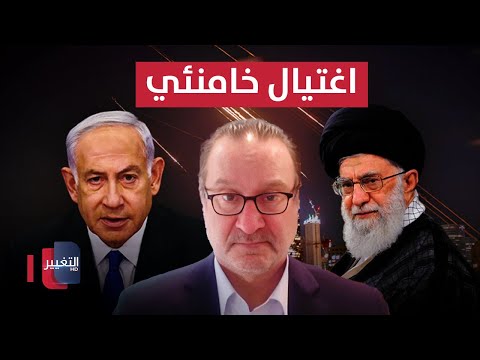 فيديو | شينكر.. اسرائيل لا تريد اغتيال خامنئي لهذا السبب