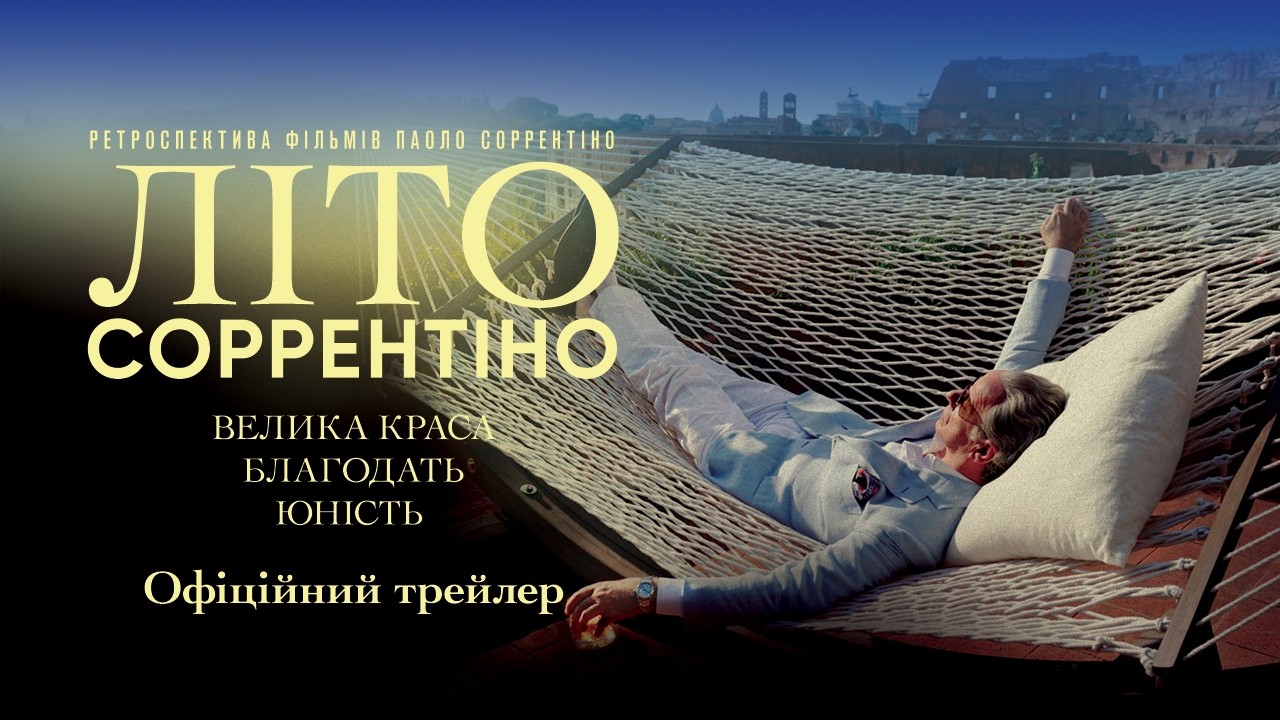 Прев'ю відео