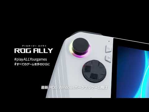 ゲーミングモバイルパソコン ROG Ally (2023) RC71L ホワイト RC71L-Z1E512 [7.0型 /Windows11 Home  /メモリ：16GB /SSD：512GB /2023年6月モデル]