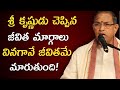 Chaganti Koteswara Rao Latest Chaganti Pravachanam Chaganti Latest Speeches Chaganti