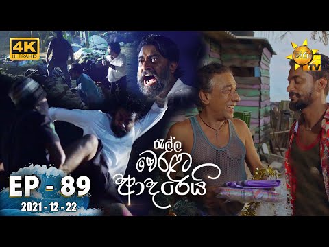 Hiru TV