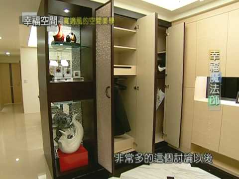 寬適風的空間美學