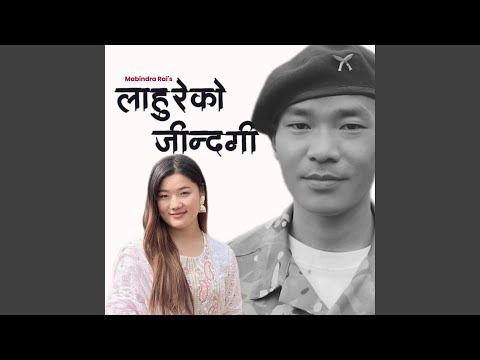 Lahure Ko Jindagi Mabindra Rai & Jamuna Rai
