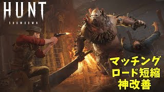 あのモンスターハンターが大幅改善で生まれ変わる #2【ゲーム実況】Hunt: Showdown