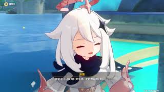 [原神] 娜維婭的傳說任務