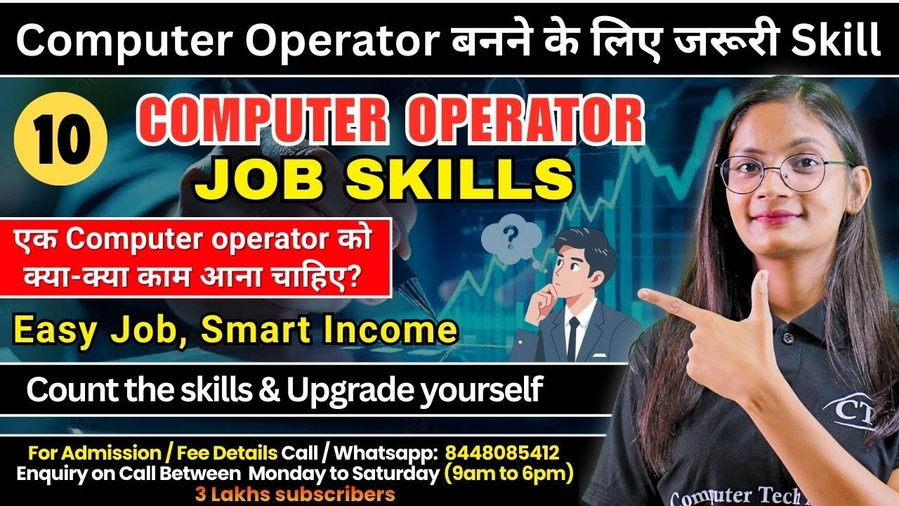10 Computer Operator Skills You Need to Learn in 2025 | Learn for Government & Private Jobs | CTA