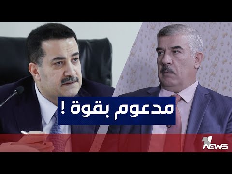 شاهد بالفيديو.. عبد القهار السامرائي: محمد شياع السوداني مدعوم بقوة من الإطار التنسيقي على عكس سلفه الكاظمي