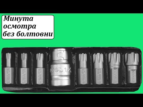 Бита RIBE М5-М14 + переходник ?, набор 8 шт. YATO (YT-0418) Бита RIBE М5-М14 + переходник ?, набор 8 шт. YATO (YT-0418)