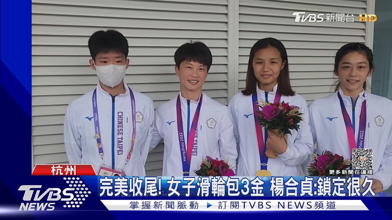 都贏韓國! 中華隊男/女滑輪3000M接力奪雙金