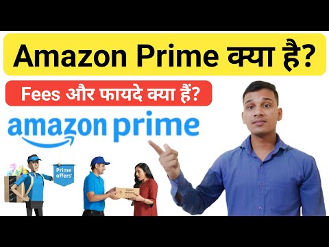 Amazon Prime क्या है? | What is Amazon Prime in Hindi? | Amazing Prime Benefits Explained in Hindi