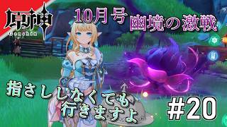 [実況]【原神】行きますから指ささないで #20