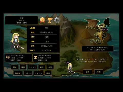 アンノウン・アバター：無限成長ポチポチ系RPG video thumbnail