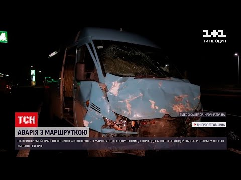 В Дніпропетровській області зіткнулися позашляховик та маршрутка – 6 людей травмовані | ТСН 19:30