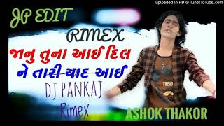 New Dj Remix Ashok thakor 2020Janu tu na aayi dil 