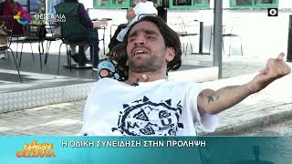 Η ΟΔΙΚΗ ΣΥΝΕΙΔΗΣΗ ΣΤΗΝ ΠΡΟΛΗΨΗ _ ΔΗΜΗΤΡΗΣ ΑΝΤΩΝΙΟΥ 26 05 2025