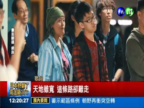 女街頭獻唱"感恩的心" 母感動落淚