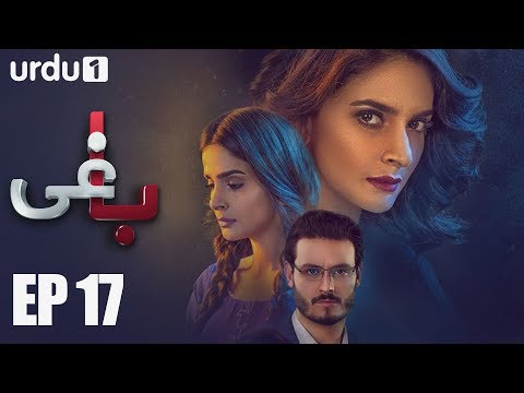 BAAGHI - Episode 17 |  Urdu1 Drama | Saba Qamar, Osman Khalid Butt, Khalid Malik, Ali Kazmi