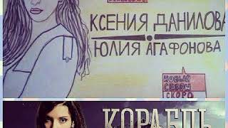 Видеообращение от фанатов сериала "Корабль" к телеканалу СТС 2018