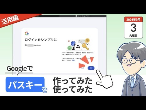 Google:您的 Google 帐户可用的密钥