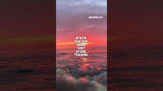הרב שלום סבג-לחיות במידה, במשקל ובמשורה✨ (הרב שלום סבג) - התמונה מוצגת ישירות מתוך אתר האינטרנט יוטיוב. זכויות היוצרים בתמונה שייכות ליוצרה. קישור קרדיט למקור התוכן נמצא בתוך דף הסרטון