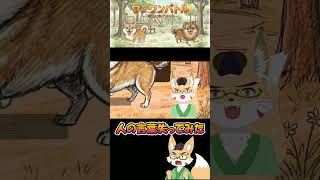 #ワンワンバトル #ゲーム実況