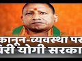UP Opposition Criticizes Yogi Government Over Poor Law And Order Situation