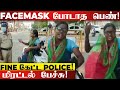 VIRAL VIDEO MASK போடாமல் BIKE ல் வந்தபெண் Fine கட்ட மர