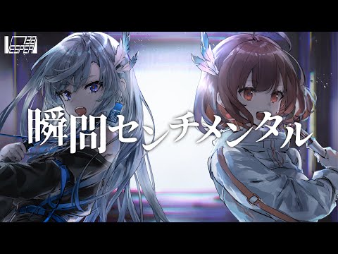 瞬間センチメンタル 小林夏海 Feat Vesperbell Utaite Database