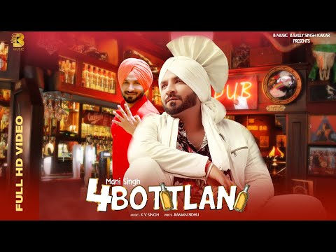 4 Bottlan | Mani Singh | B Music