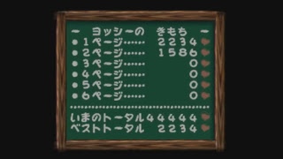 VCヨッシーストーリー　＃2　気ままにプレイ【女性実況】