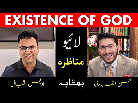 Existence of God: Debate with Hassan Allahyari