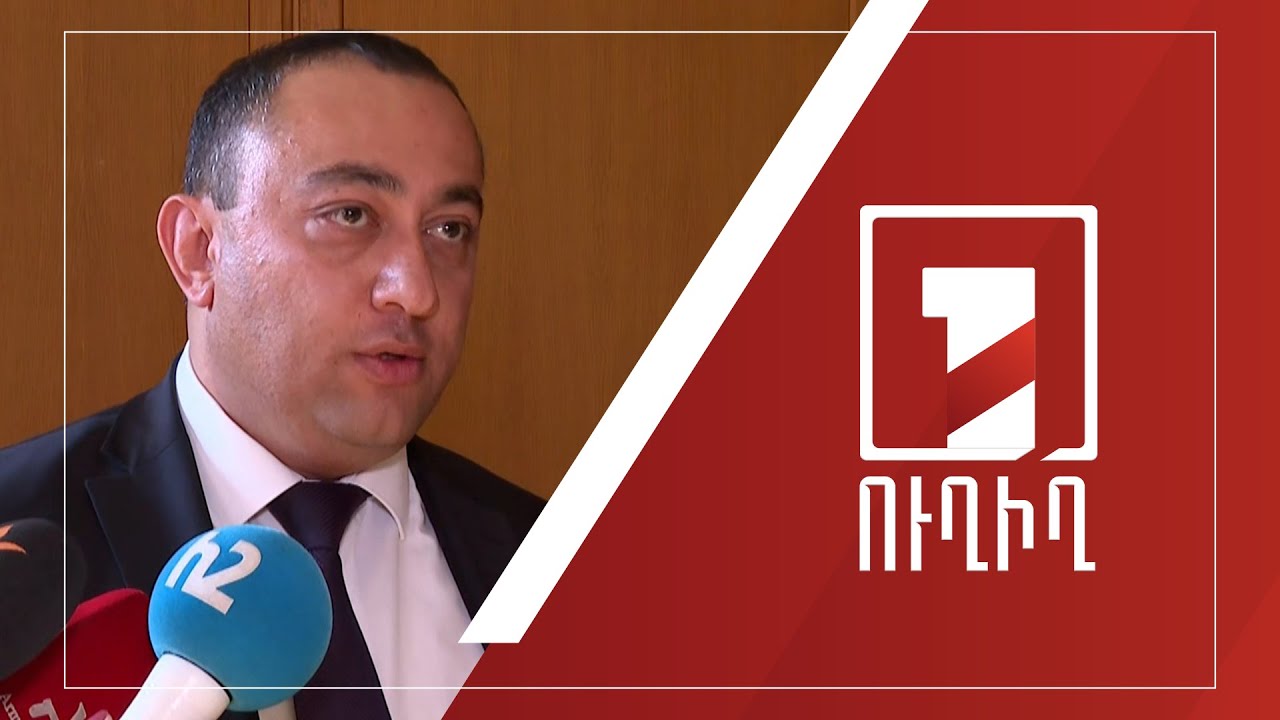 Արարատ Գրիգորյանի ճեպազրույցը | ՈՒՂԻՂ