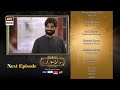Jaan e Jahan Episode 7 | Teaser | Hamza Ali Abbasi | Ayeza Khan | ARY Digital