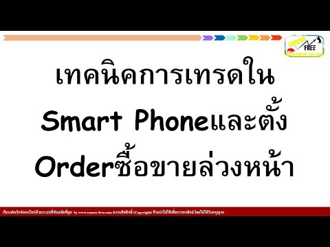 มาดูวิธีเทรด Forex ตั้งแต่เริ่มต้น จนเป็นอาชีพ หาเงินหมุนได้ สำหรับมือใหม่  (ไม่ใช่แชร์ลูกโซ่) - Pantip