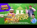 ANNAPURNI RAJA HUNESHWAR JAGAR Singer PANKAJ DAYAL Producer AKHILESH NAUTIYAL