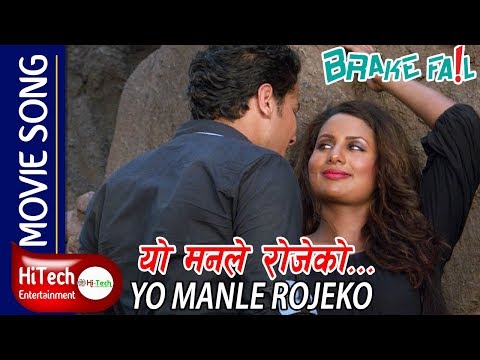 Yo Manle Rojeko | Nepali Movie Brake Fail Song | Reecha Ghimire | Rajesh Hamal | Niraj Baral